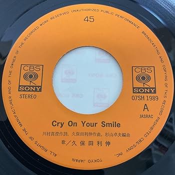 Amazon.co.jp: 久保田利伸 CRY ON YOUR SMILE TAWAWA ヒット